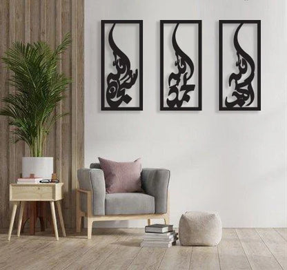 (3 pcs set ) 3D Wooden wall Tasbeeh-e-Fatima calligraphy / Wooden Wall