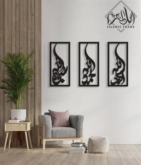 (3 pcs set ) 3D Wooden wall Tasbeeh-e-Fatima calligraphy / Wooden Wall