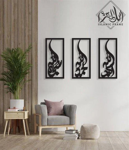 (3 pcs set ) 3D Wooden wall Tasbeeh-e-Fatima calligraphy / Wooden Wall