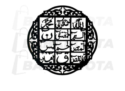 (buy one get 1 free) 3D Wooden calligraphy Loh-e-qurani + Round Aytul