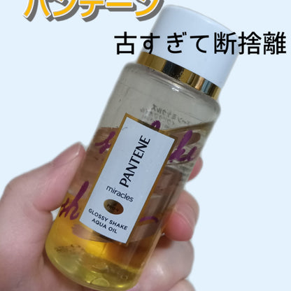 Pantene Original Non-Rinse Treatment, Glossy Shake Aqua Oil Frizz Control &amp;