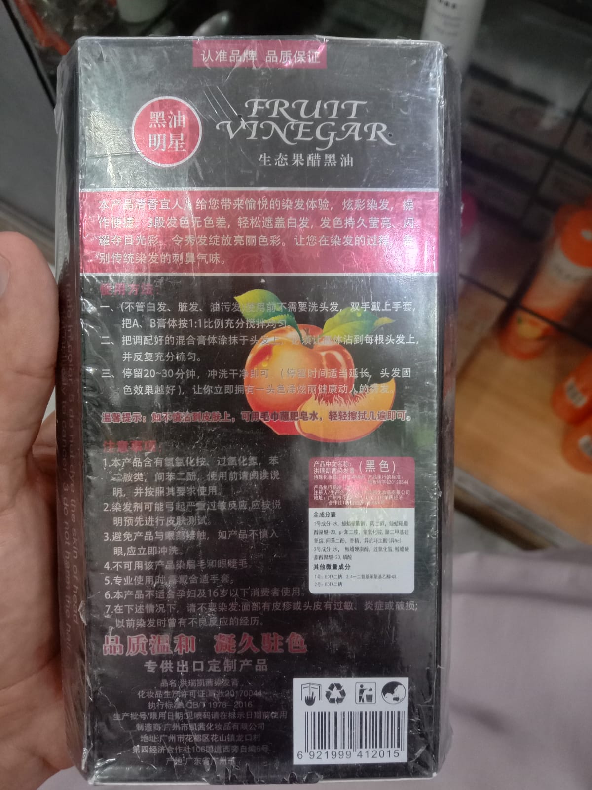 fruit venger black hair color gel dye 500ml