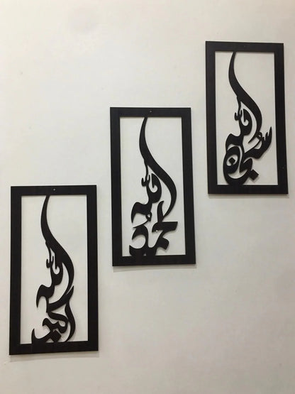 (3 pcs set ) 3D Wooden wall Tasbeeh-e-Fatima calligraphy / Wooden Wall