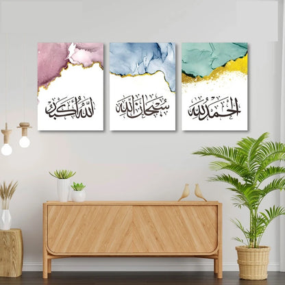 3Pcs set of sabar, shukr, tawakal, dua sticky phototile Wooden Material wall