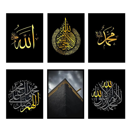 6 Frames Kalima Alhamdulillah Calligraphy Islamic Wooden Material Home Office Wall