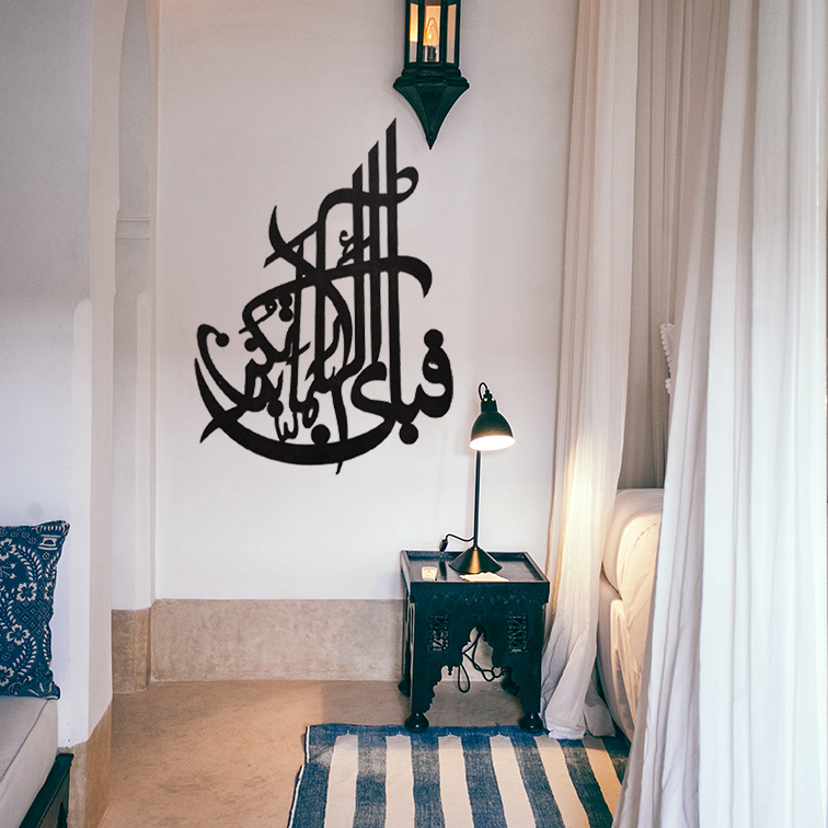 Fabi ayyi ala i rabbikuma tukazziban Islamic Calligraphy | 3D Wooden Wall