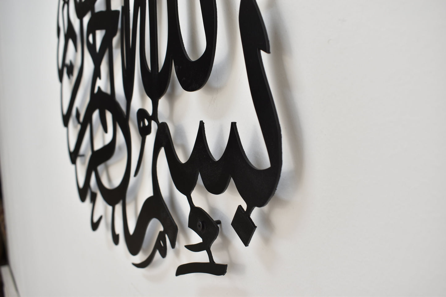 3D Calligraphy Bismillah | Islamic Wall Art | Bismillah Frame | Bismillah