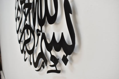 3D Calligraphy Bismillah | Islamic Wall Art | Bismillah Frame | Bismillah
