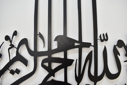 3D Calligraphy Bismillah | Islamic Wall Art | Bismillah Frame | Bismillah