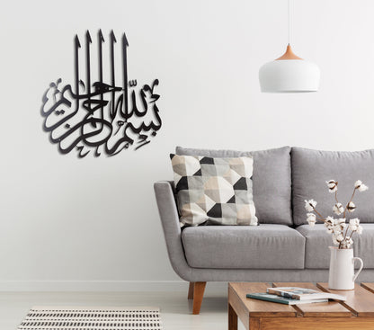 3D Calligraphy Bismillah | Islamic Wall Art | Bismillah Frame | Bismillah