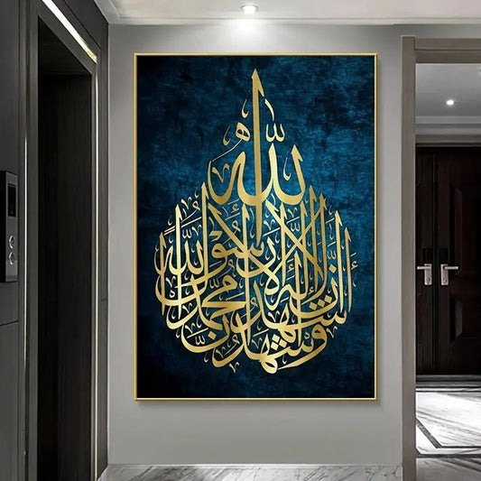 Modern Abstract Metal Islamic Calligraphy Unframed Wall Decoration for Living Room and