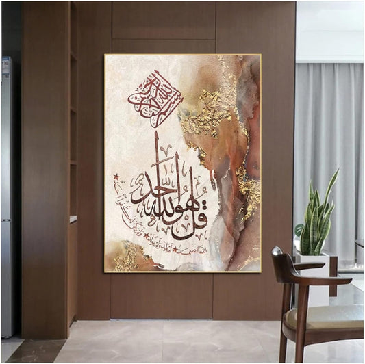 Surah Ikhlas Metal Printed Wall Art Islamic Calligraphy Decor for Home