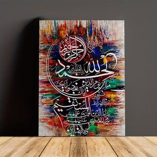 Metal Islamic Calligraphy Unframed Wall Decoration for Living Room and Bedroom, Unique