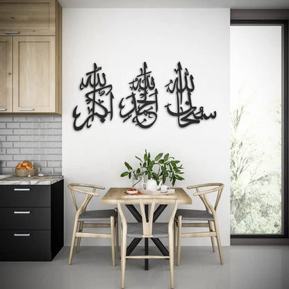 3D Wooden Islamic Wall Art Tasbeeh-e-Fatima Calligraphy (SubhanAllah, Alhamdulillah, Allahu Akbar)