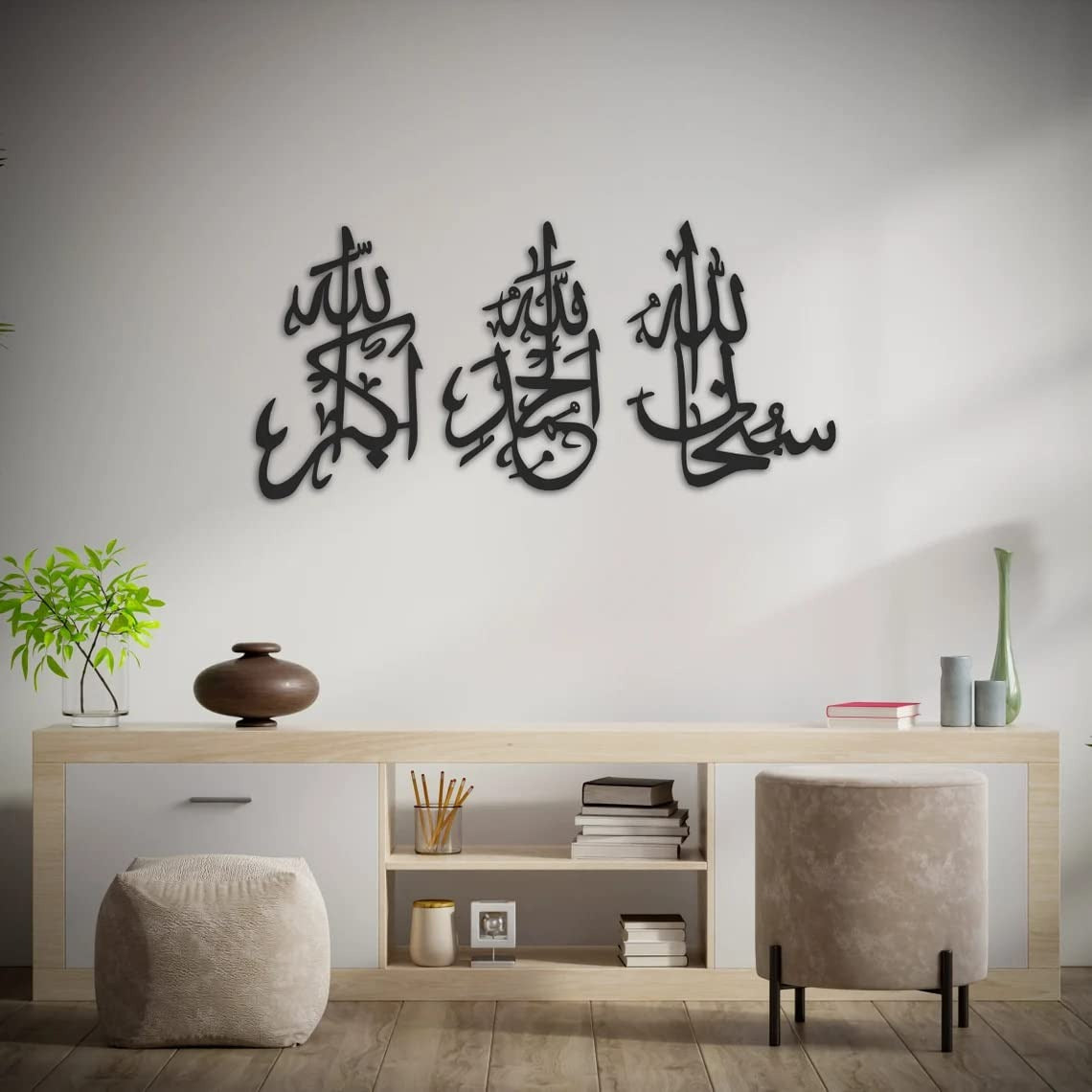 3D Wooden Islamic Wall Art Tasbeeh-e-Fatima Calligraphy (SubhanAllah, Alhamdulillah, Allahu Akbar)