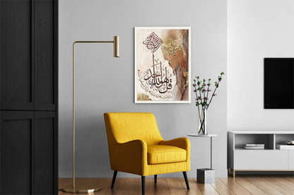 Surah Ikhlas Metal Printed Wall Art Islamic Calligraphy Decor for Home