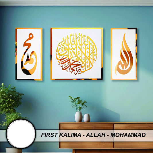 Set Of 3, Allah, Muhammad And Kalma Golden Black Laser cut Wall