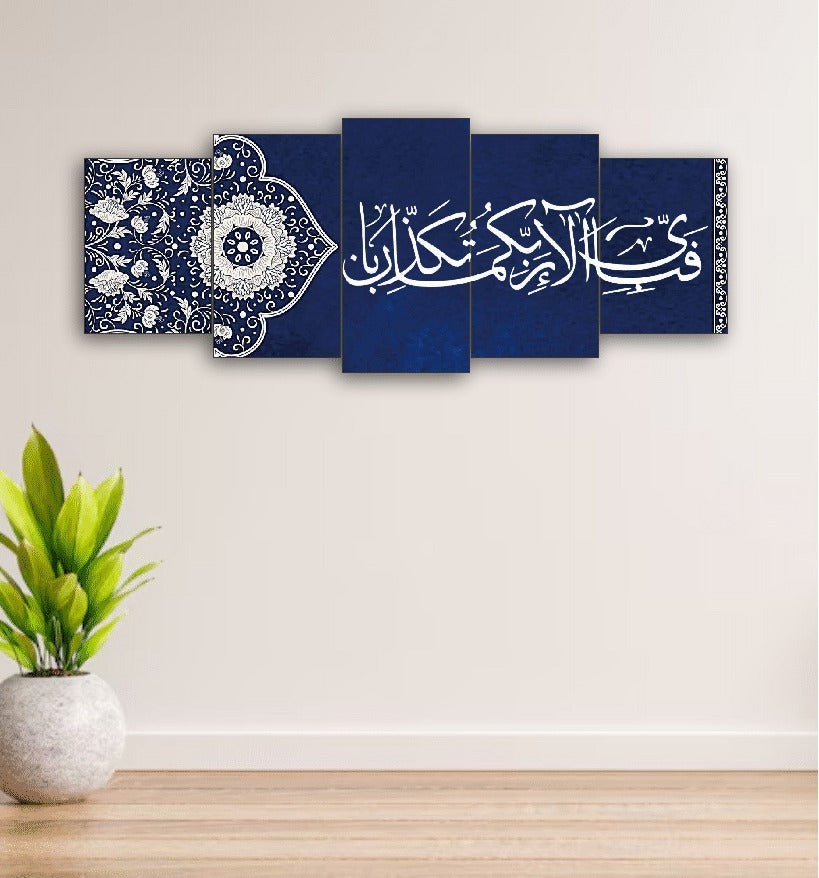 Set of 5Pcs Islamic calligraphy Fabi Ayi Alla wall frame, home decor