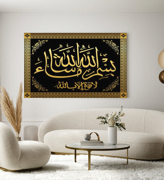 Islamic Wall Art Wooden Phototile Frames for Wall Decor