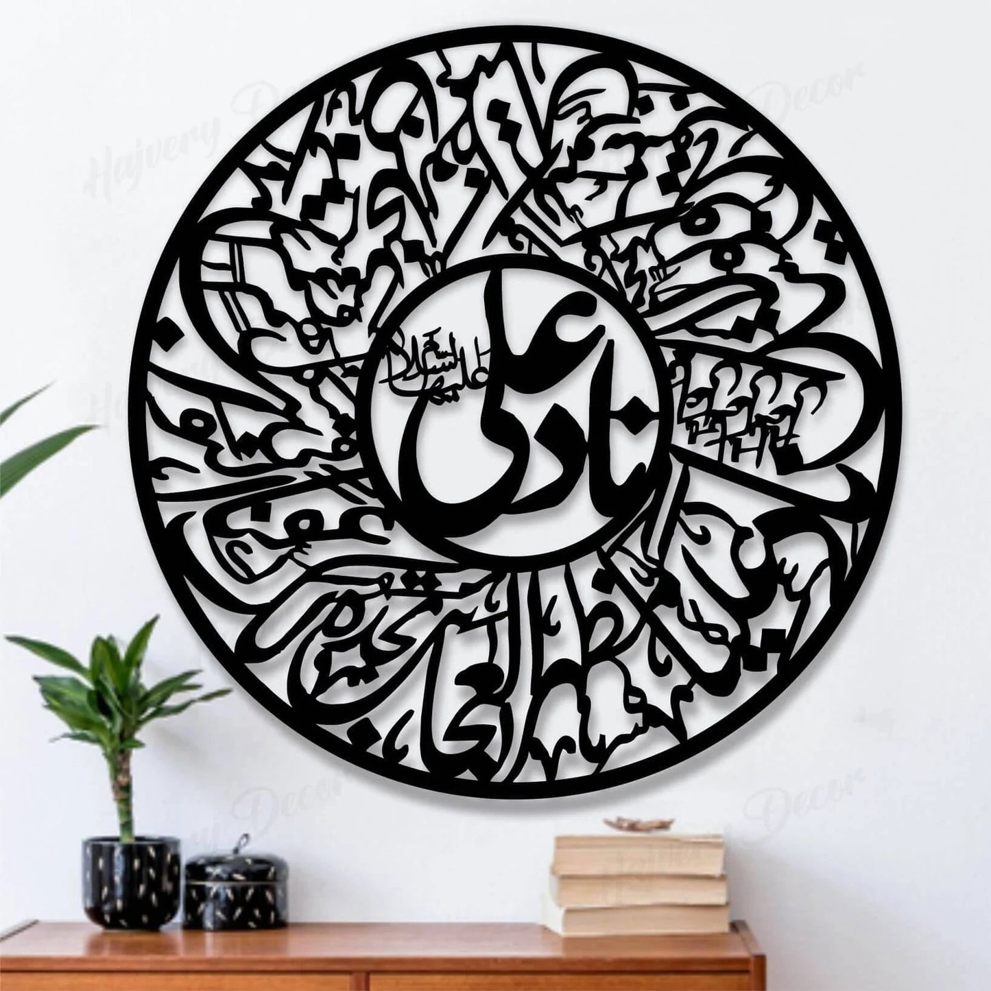 3D Calligraphy Nad-e-ali large Size | Islamic Wall Art | Nad-e-ali Frame