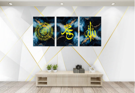 Islamic Premium Wall Frame Set of Three (3Pcs)