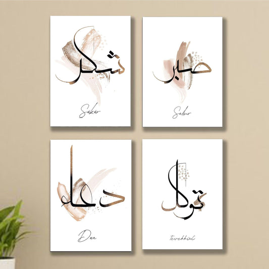 4Pcs set of sabar, shukr, tawakal, dua sticky phototile wall frames for